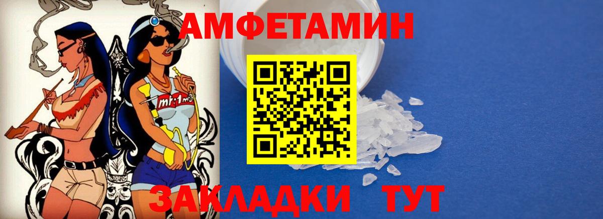 Amphetamine VHQ  Вход с VPN  Торжок 