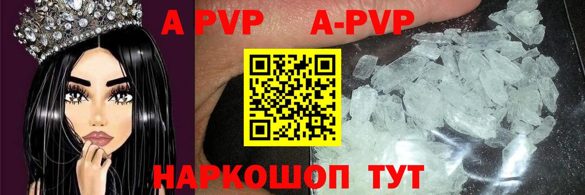 Alpha-PVP Соль Торжок