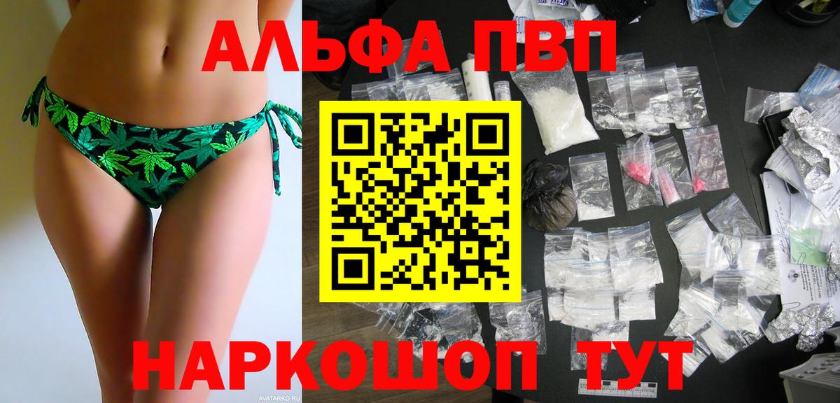 Альфа ПВП СК КРИС  A-PVP СК  Вход с VPN  Торжок  Alfa_PVP мука 