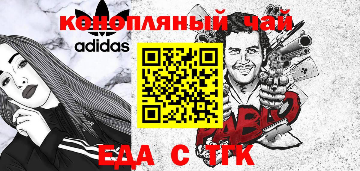Печенье с ТГК марихуана  Вход с VPN  Торжок 