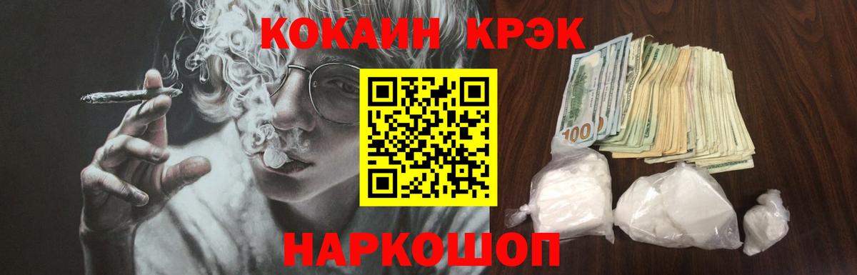 Кокаин  Вход с VPN  КОКАИН Columbia  Торжок  КОКАИН VHQ 