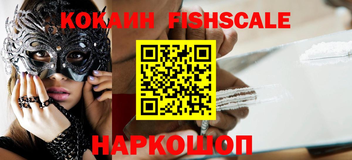 Кокаин Перу Торжок
