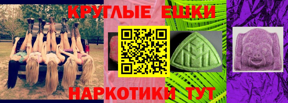 Ecstasy  Ecstasy Punisher  Вход с VPN  Торжок 