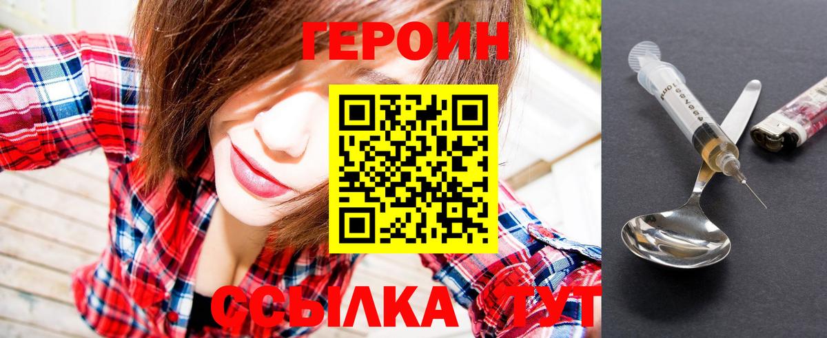 Героин афганец  Вход с VPN  Торжок 