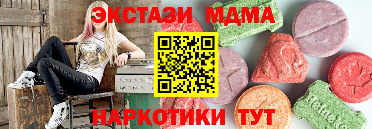 MDMA Molly  МДМА кристаллы  Вход с VPN  МДМА  Торжок 