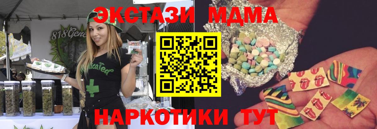 МДМА Molly Торжок