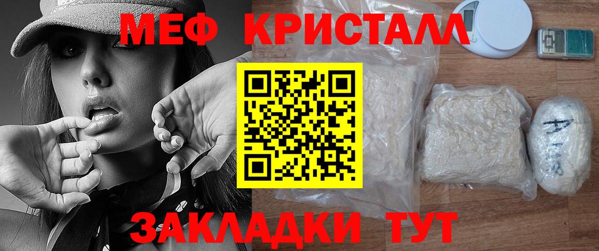 Меф мука Торжок