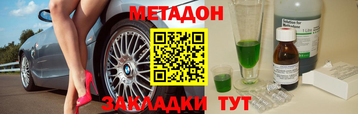 Метадон белоснежный  Вход с VPN    маркетплейс  Торжок  МЕТАДОН кристалл 