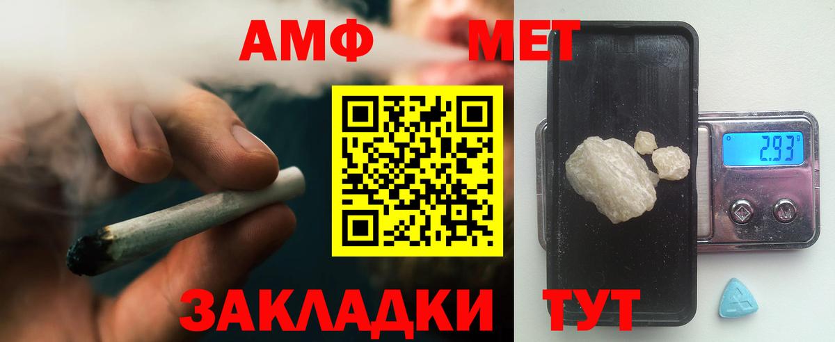 МЕТАМФЕТАМИН витя  Вход с VPN  Торжок  Метамфетамин  МЕТАМФЕТАМИН витя 