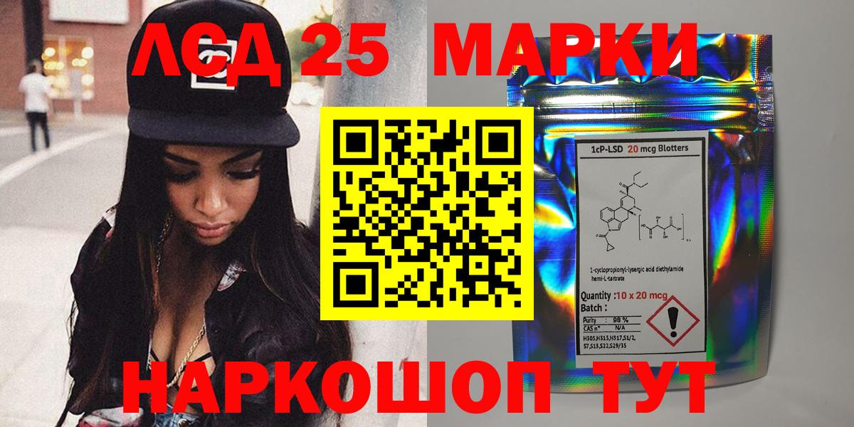 Марки 25I-NBOMe 1,8мг Торжок