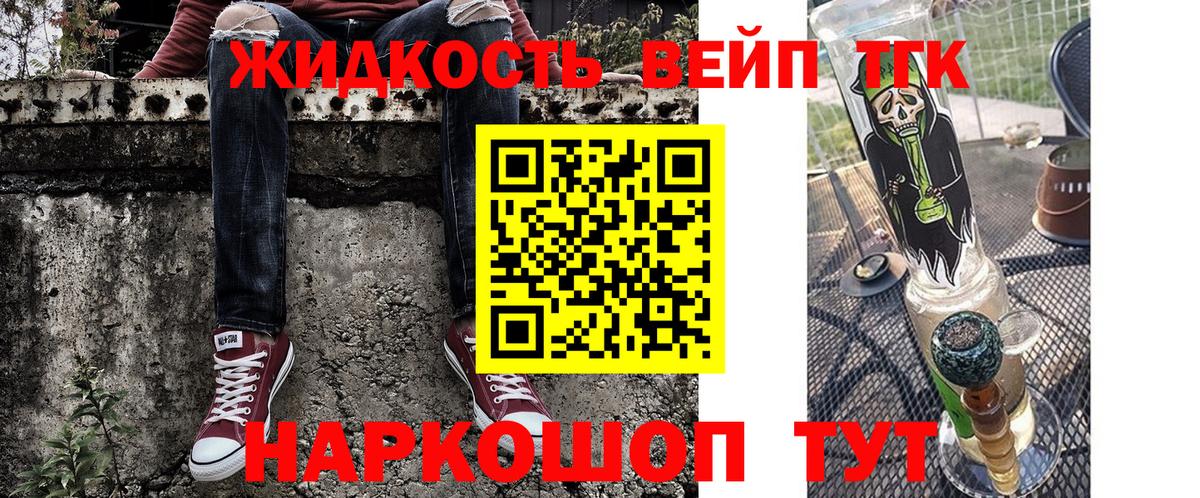 Торжок  ТГК THC oil  Вход с VPN 
