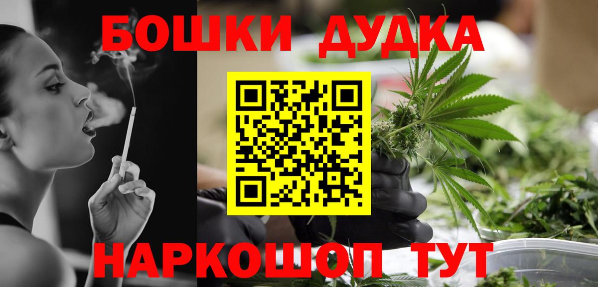 Каннабис White Widow  Марихуана OG Kush  Торжок  Бошки Шишки индика  Вход с VPN  Бошки марихуана сатива 